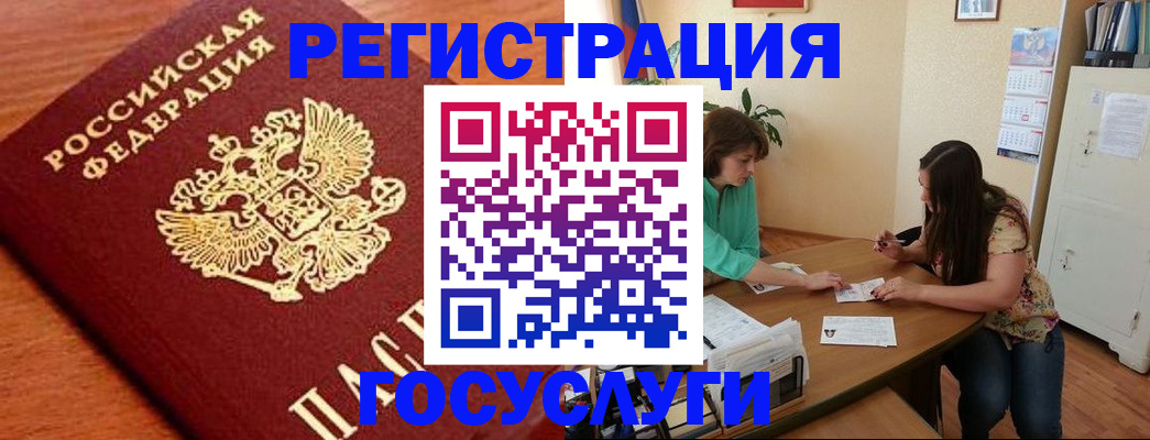 прописка для кредита в Таре