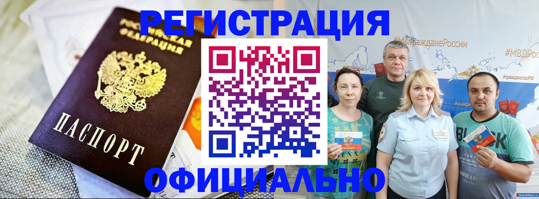 прописка в Таре