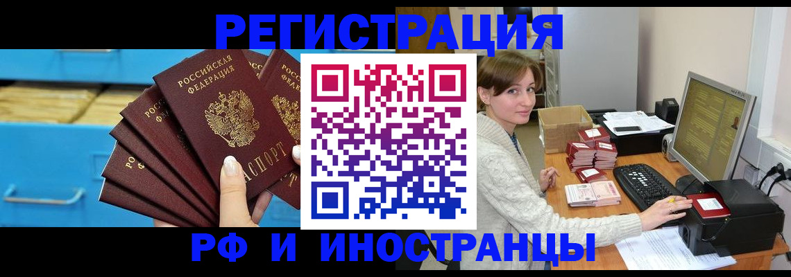 прописка ребенка в Таре