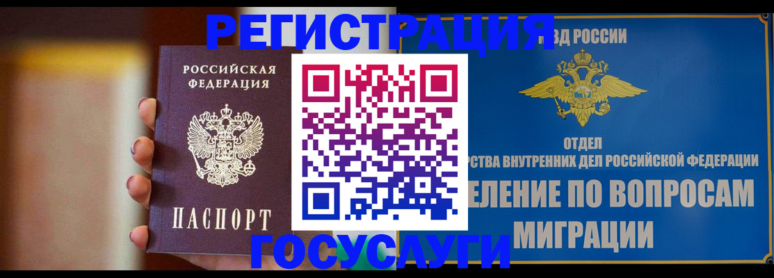 прописка паспорт в Таре
