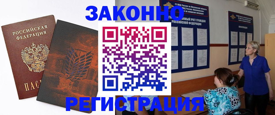 временная регистрация собственник в Таре