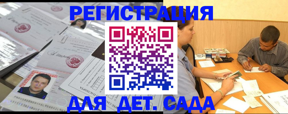 прописка гарантия в Таре