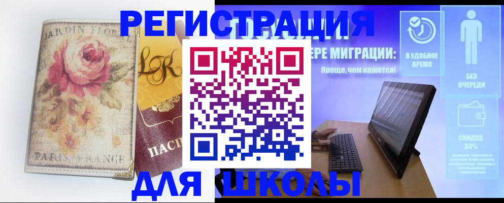 временная регистрация законно в Таре