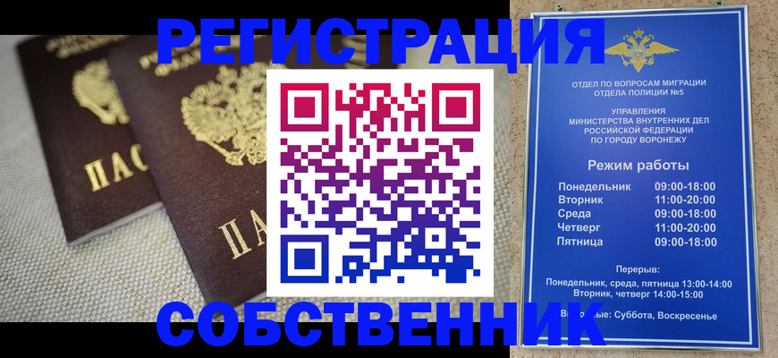 временная регистрация адрес в Таре