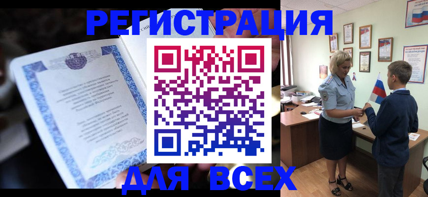 регистрация для дет. сада в Таре