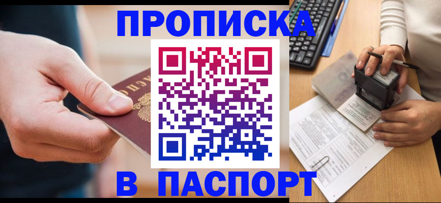 регистрация для дет. сада в Таре