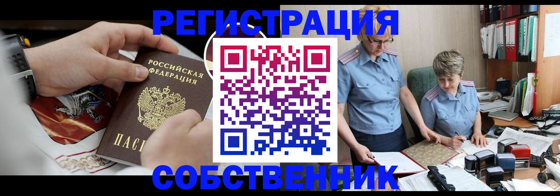 миграционный учет в Таре